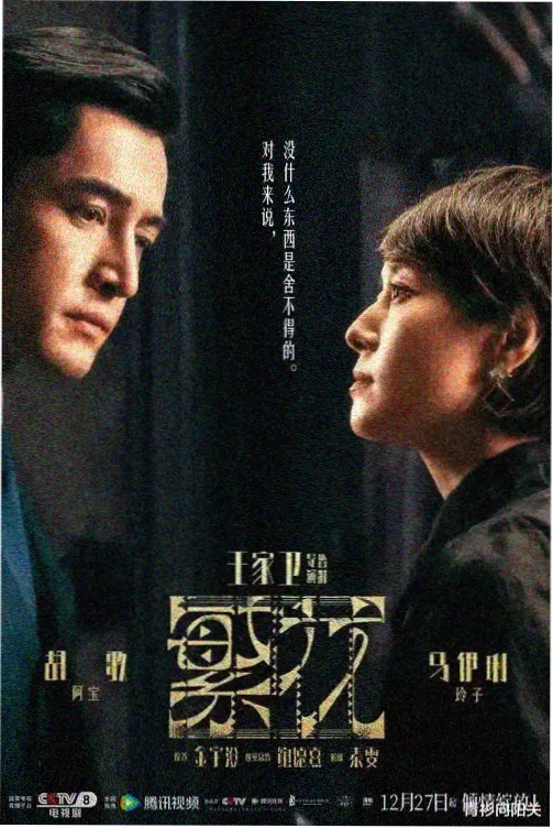 深夜食堂物语 治愈番剧推荐封面