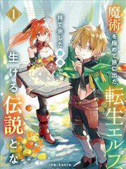 樱色回信 青春恋爱番封面